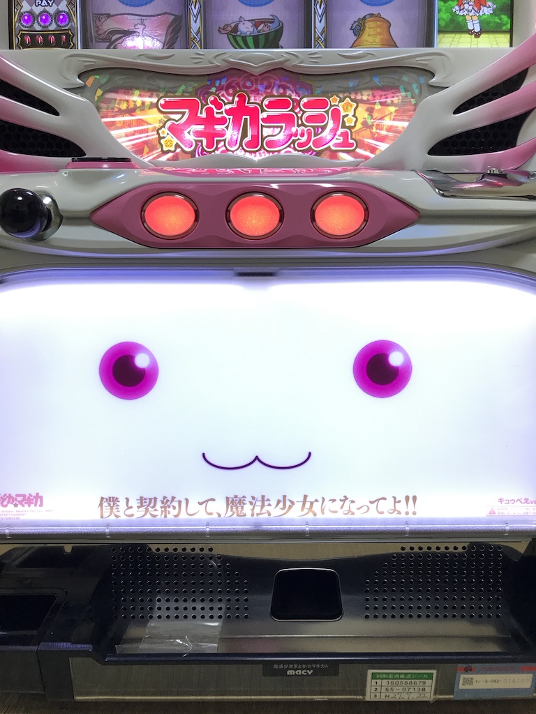 パチスロ まどかマギカ キュウべえパネル まどマギ実機 - パチンコ 