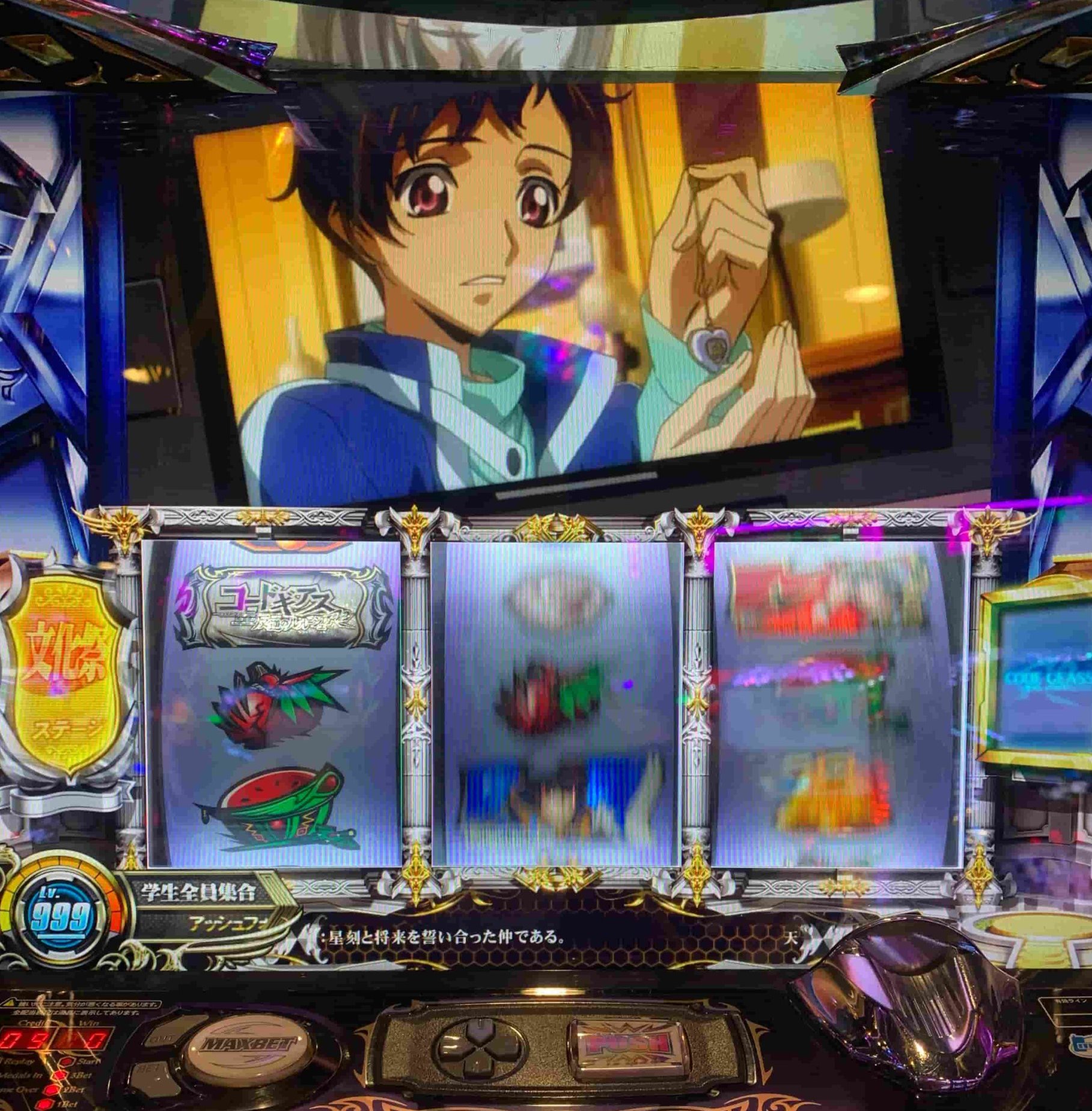 ２日連続中段チェリー降臨 今度はどっちだ 蜃気楼濃厚の 約束 エピソードも ギアスr2 萌えスロリーマンあっくんの萌えスロを熱く語るブログ