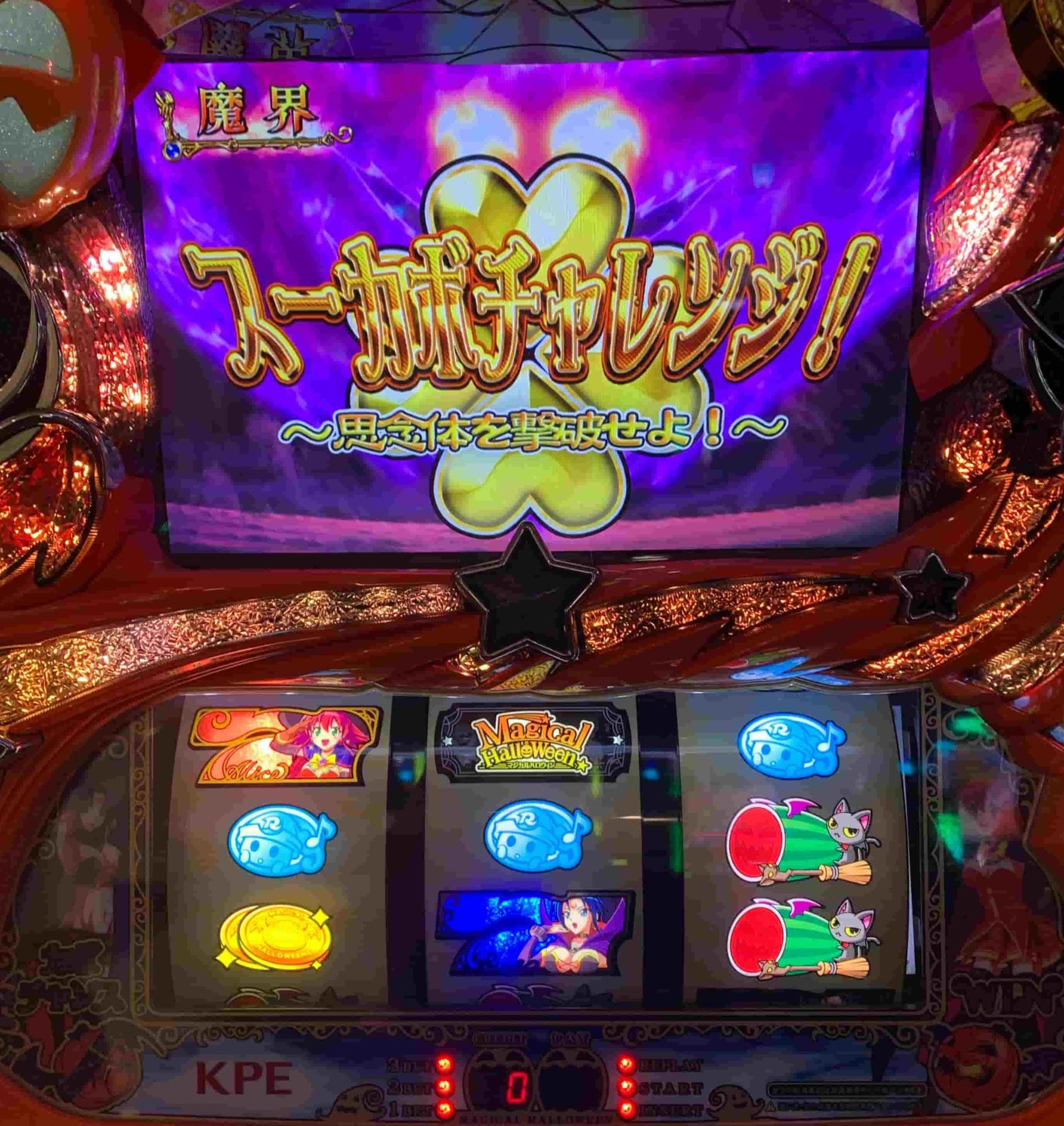 マジカルハロウィン5｜魔界徹底解説