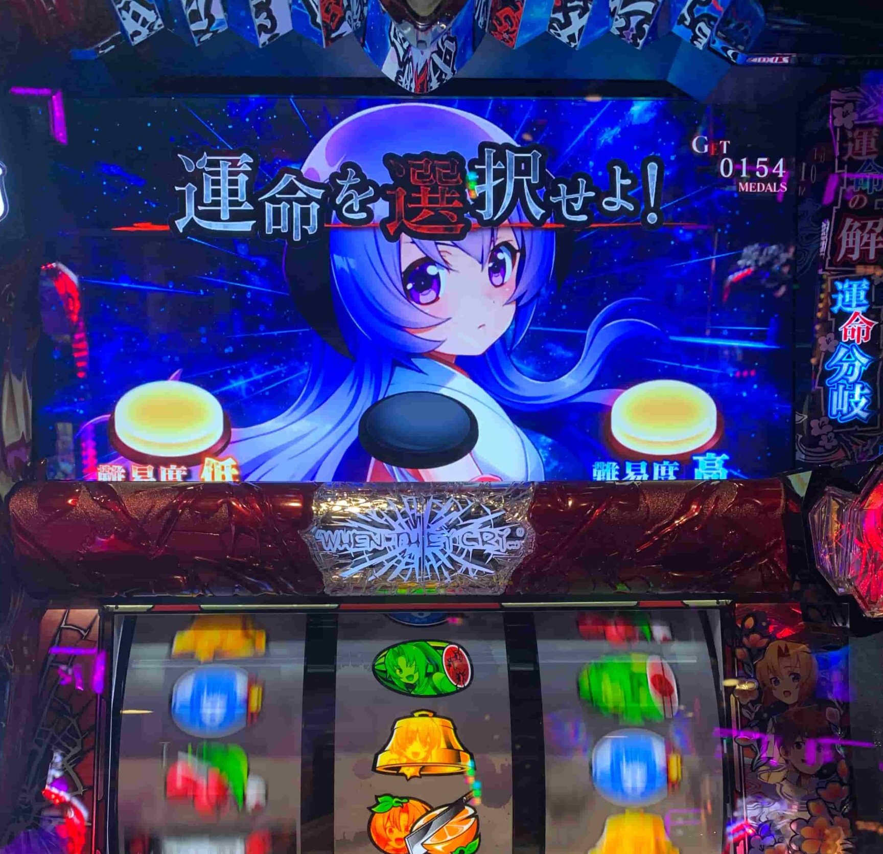 ひぐらしのなく頃に祭2】打ち方解説（ボーナス・かけら紡ぎ