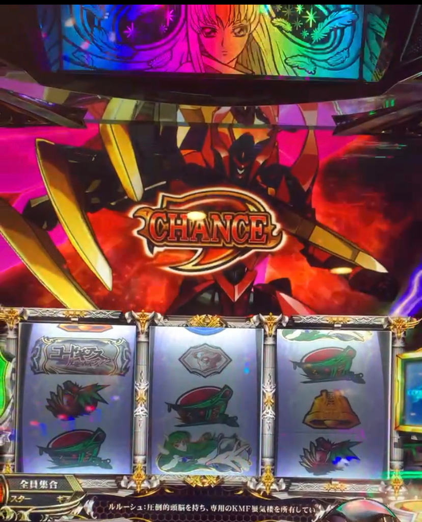 ９ヶ月ぶりのギアスラッシュで初めての斜め揃いで自身記録更新 前編 コードギアスr2 萌えスロリーマンあっくんの萌えスロを熱く語るブログ