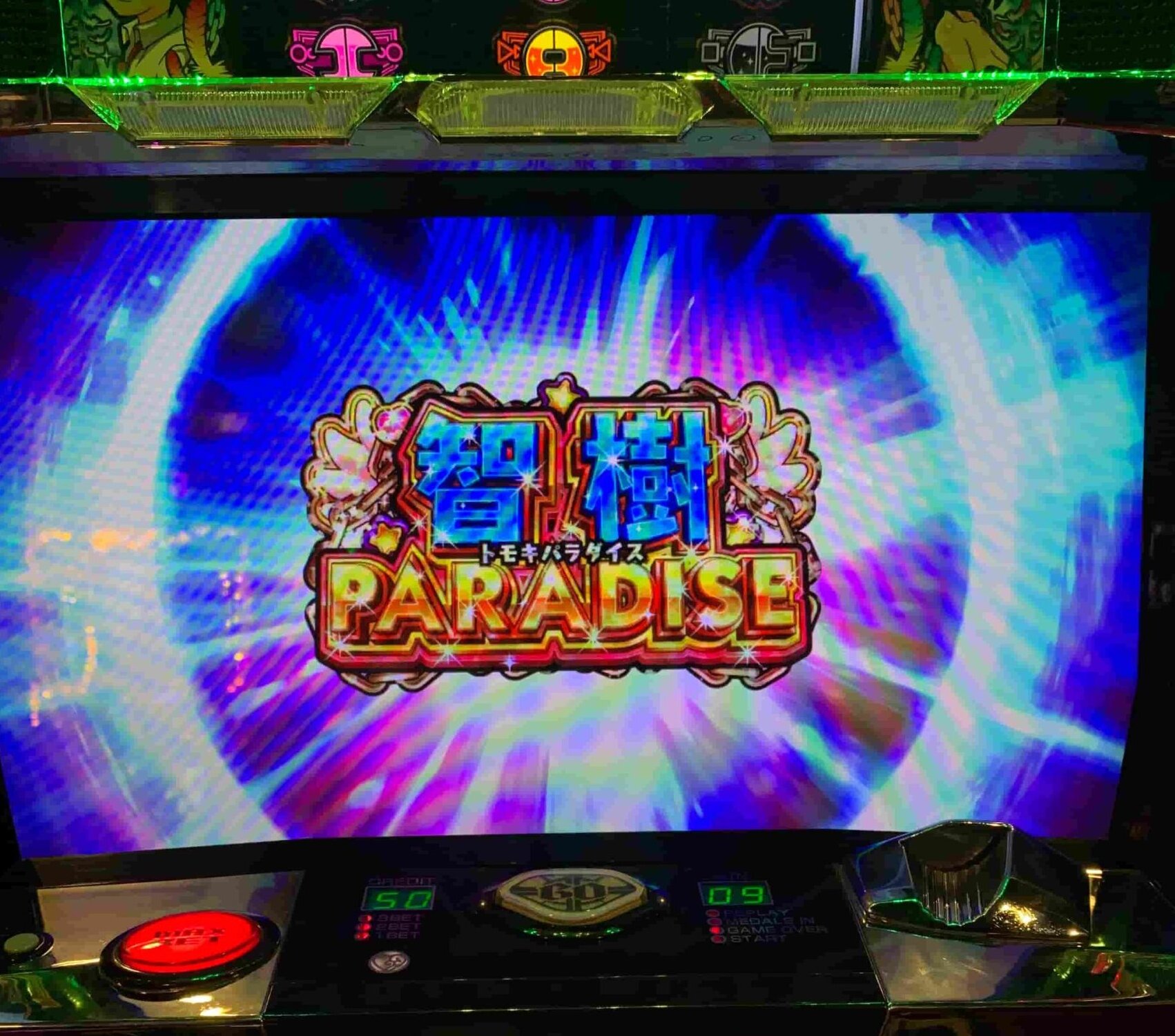 そらのおとしものフォルテ】８１９２の奇跡ぷちゅん＆最強特化智樹パラダイスをひいた結果前編 - 萌えスロリーマンあっくんの萌えスロを熱く語るブログ