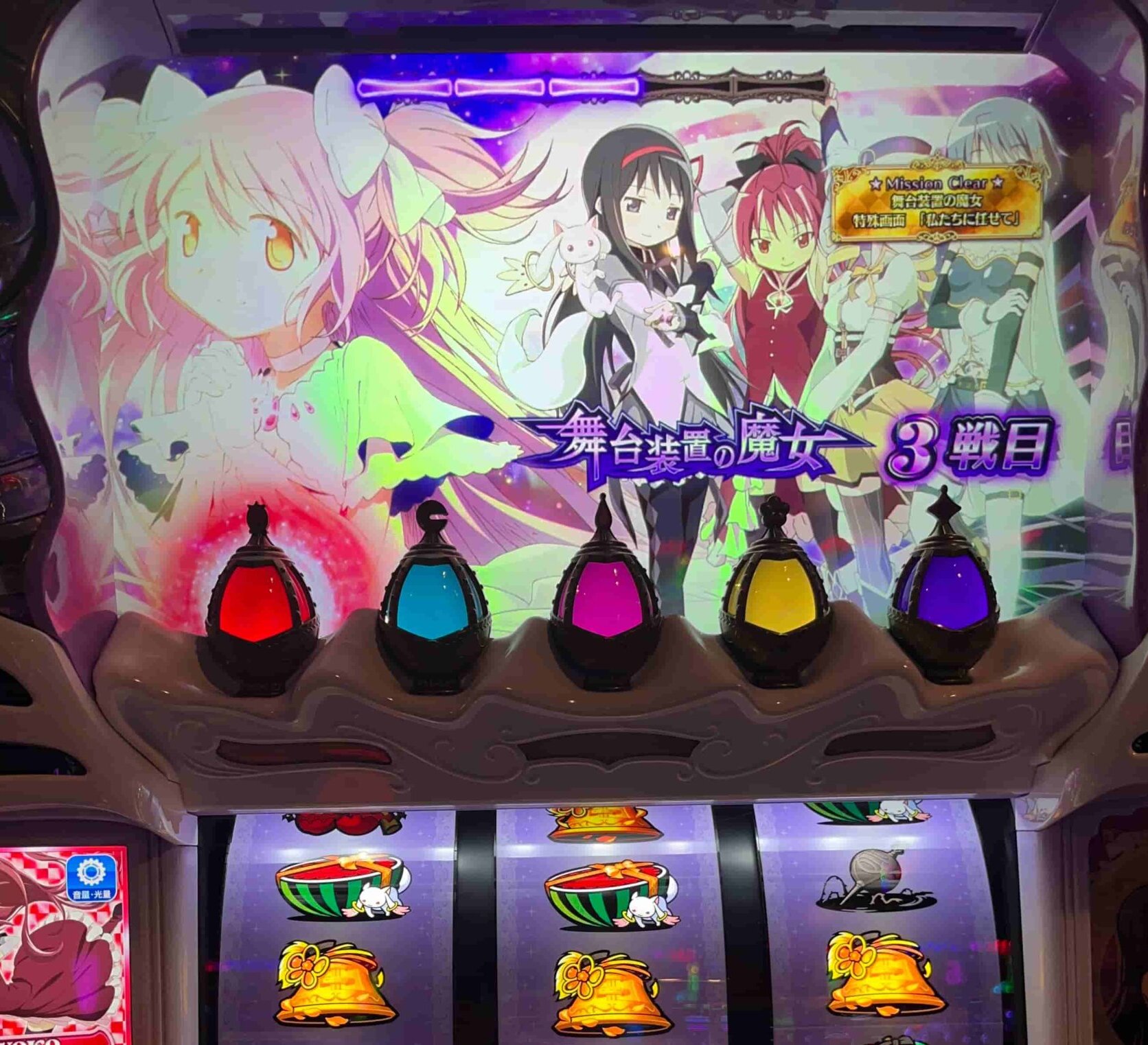 スマスロまどマギフォルテ】初打ち感想①誰にむけた台？よかった点は？ - 萌えスロリーマンあっくんの萌えスロを熱く語るブログ