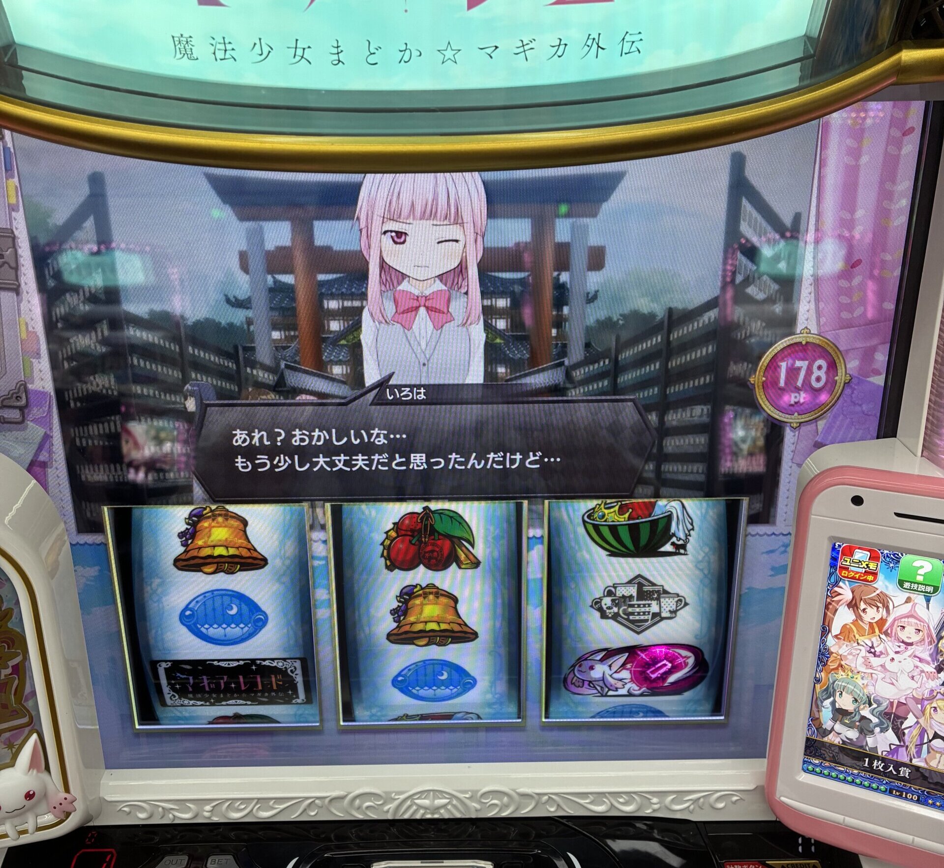マキ@プロフ必読 計7スルーで穢れMAX！！投資29kをまくれるか？＋コンチ音