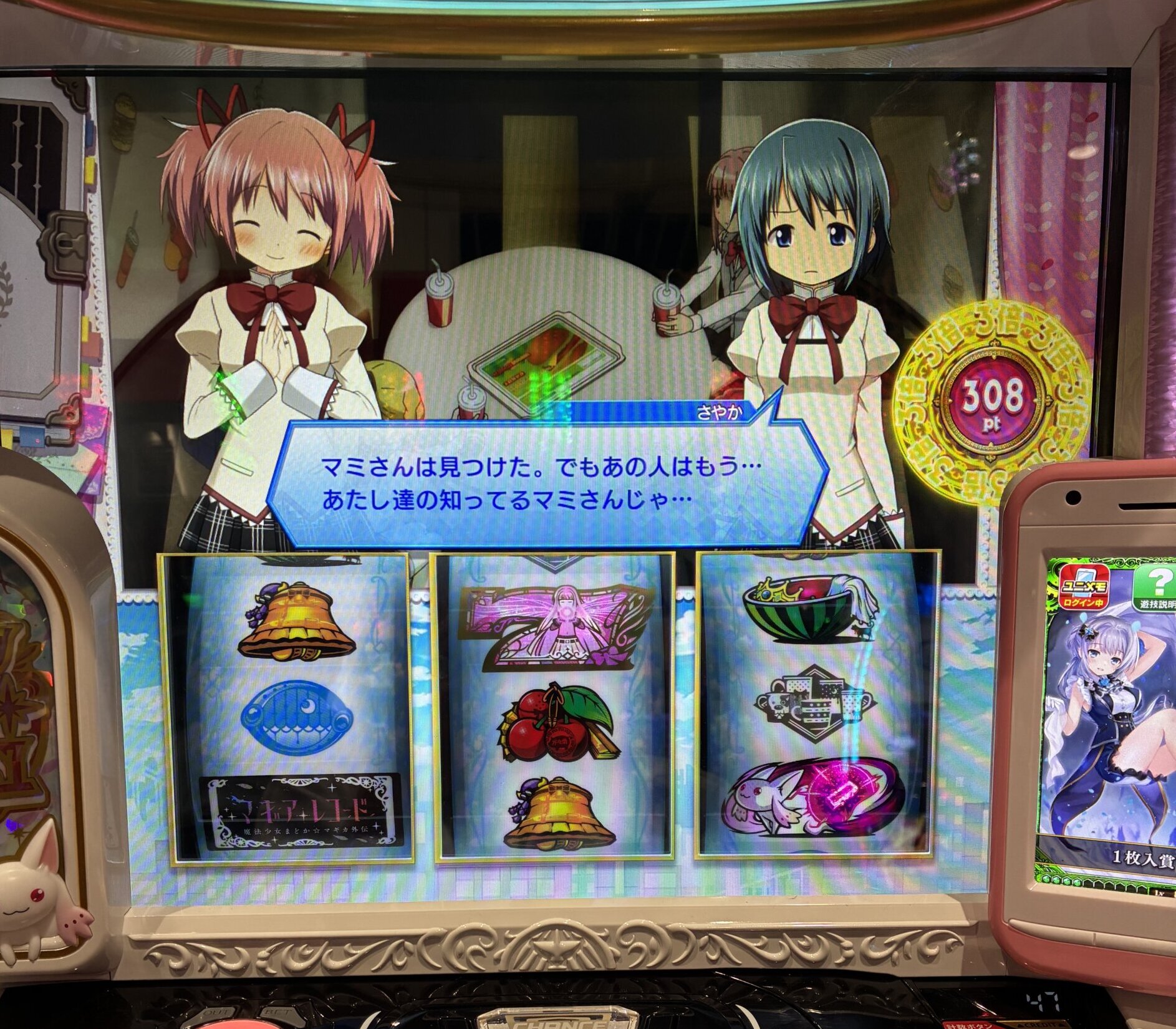 悲しき左第一ナビとまどか＆さやかのセリフ【マギレコ30戦勝負27戦